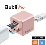 【Qubii Pro】 iPhone iPad 自動バックアップ microSDに保存 USB3.1 Gen1 ロースゴールド