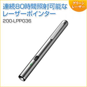 グリーンレーザーポインター 長寿命仕様 80時間連続照射 エメラルドグリーン 耐寒 PSC認証