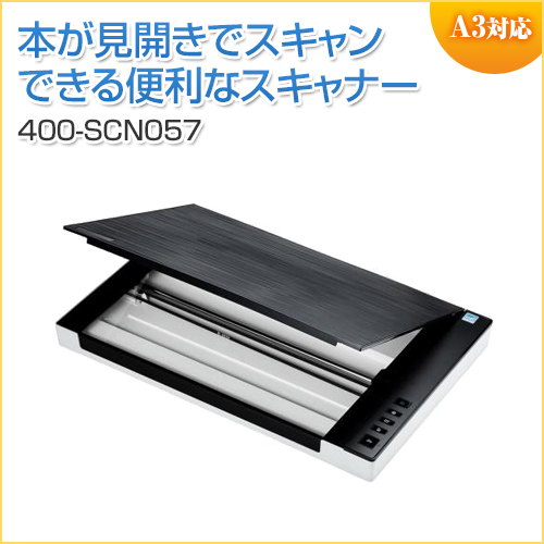 A3対応 フラットベッドスキャナ 1200dpi TWAIN PDF変換対応
