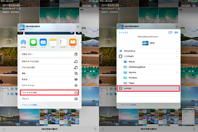 iPadの「ファイル」アプリでハードディスクの接続を確認する手順4