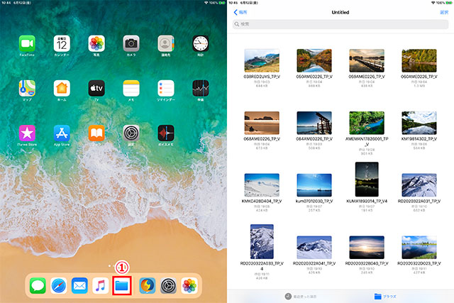 iPadの「ファイル」アプリでハードディスクの接続を確認する手順5