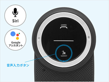 Siri/音声入力ボタン