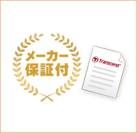 メーカー保証付