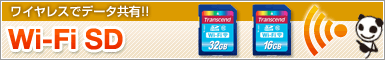 Wi-Fi SD